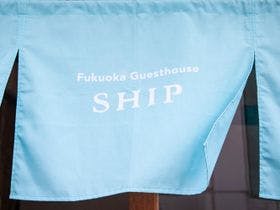 Ｆｕｋｕｏｋａ　Ｇｕｅｓｔｈｏｕｓｅ　ＳＨＩＰ