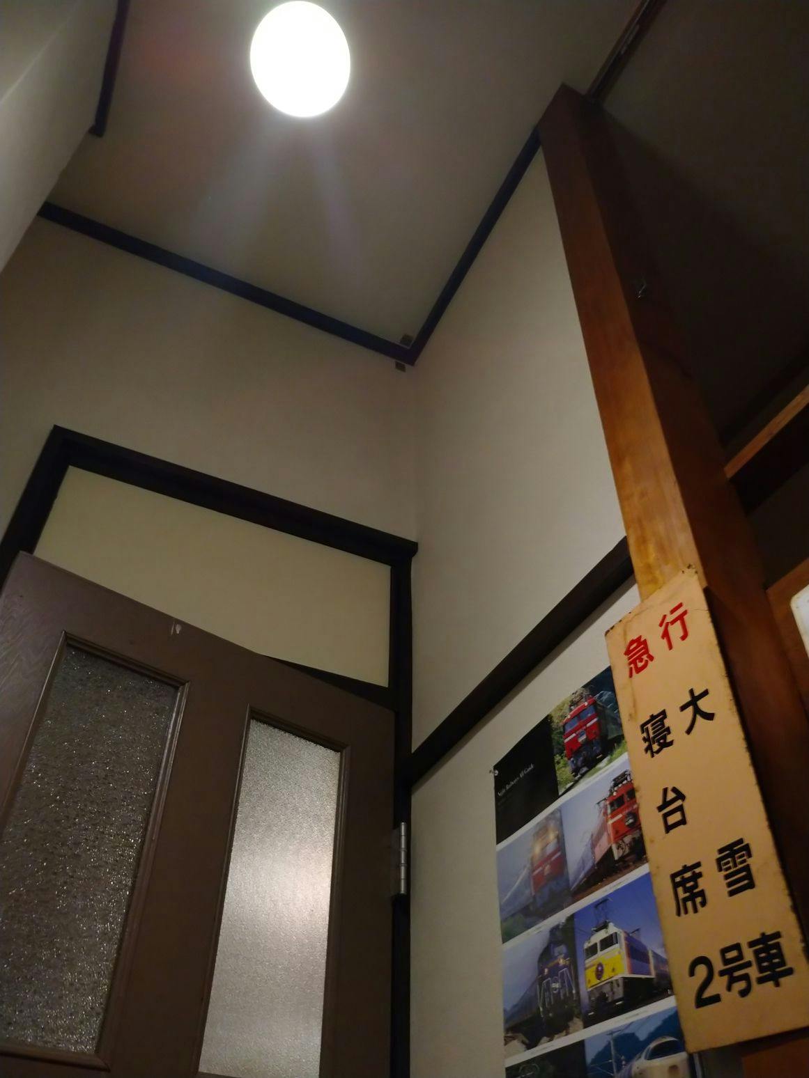 Former National Railway Resort: Tetsuchan and Tetsuko's Inn