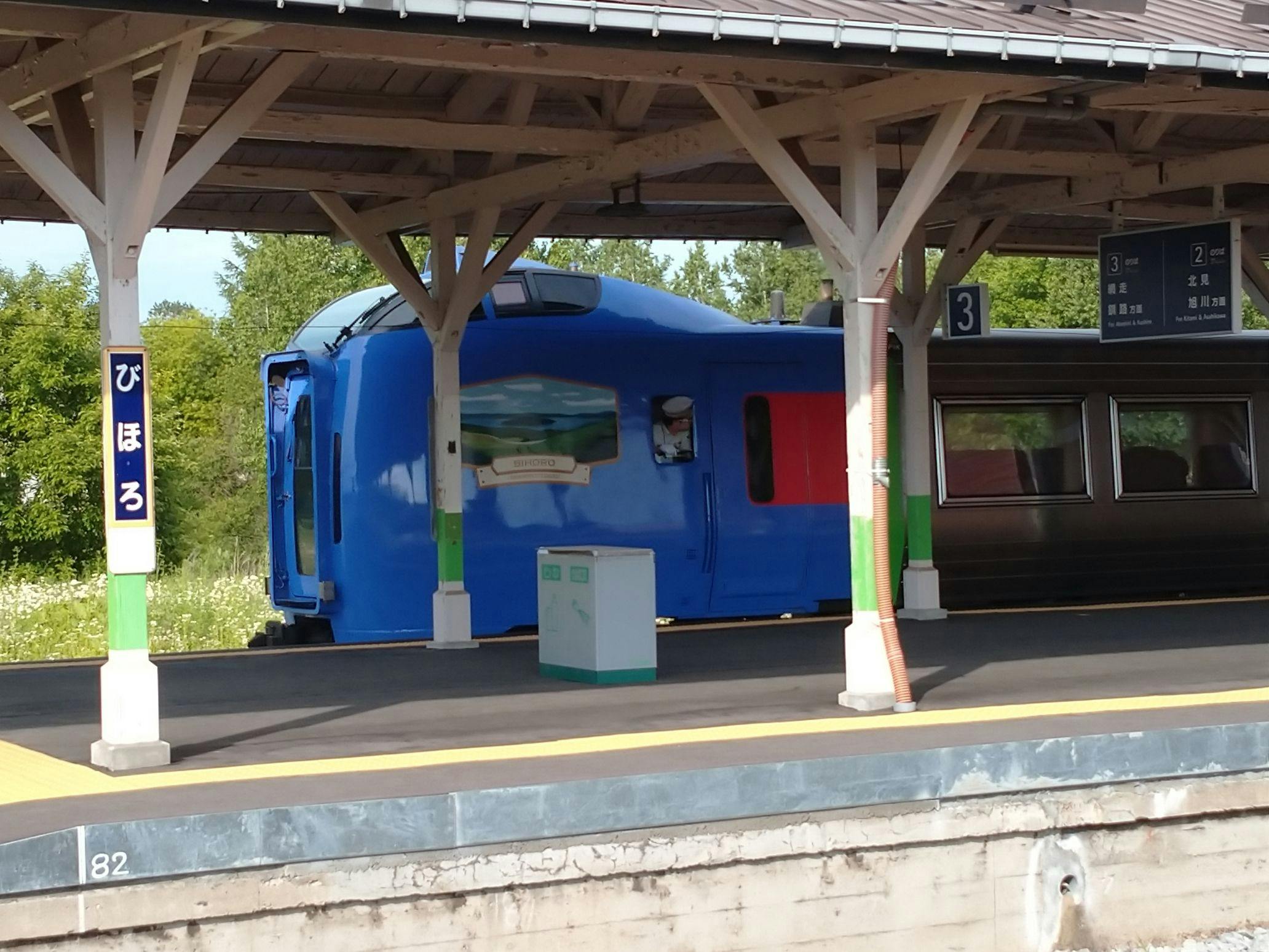 Former National Railway Resort: Tetsuchan and Tetsuko's Inn