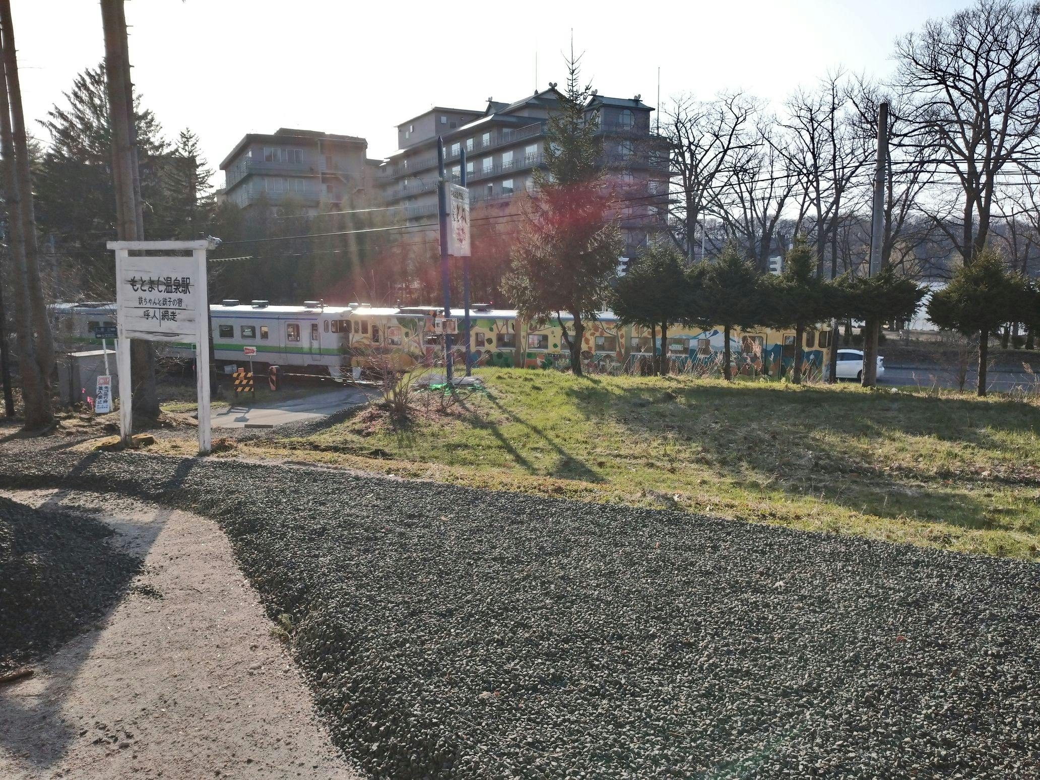 Former National Railway Resort: Tetsuchan and Tetsuko's Inn