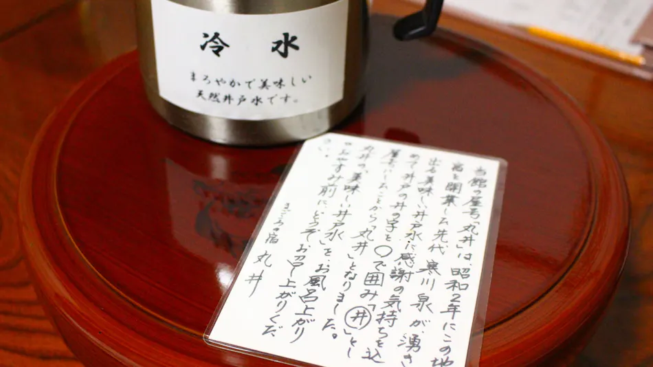 Magokoro no Yado Marui