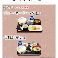 เมนูอาหารเช้าของมัตสึยะ