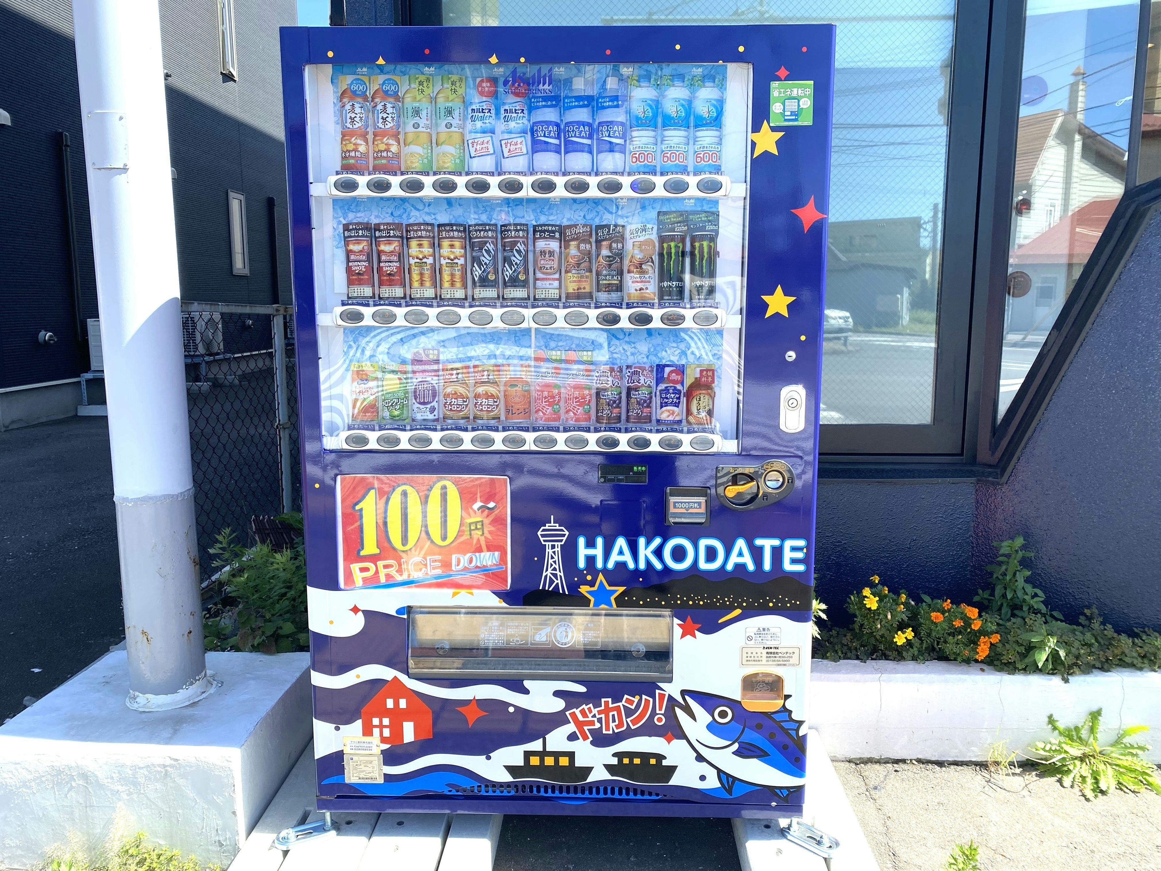 ตู้จำหน่ายสินค้าอัตโนมัติที่ตั้งอยู่ใกล้กับที่พัก