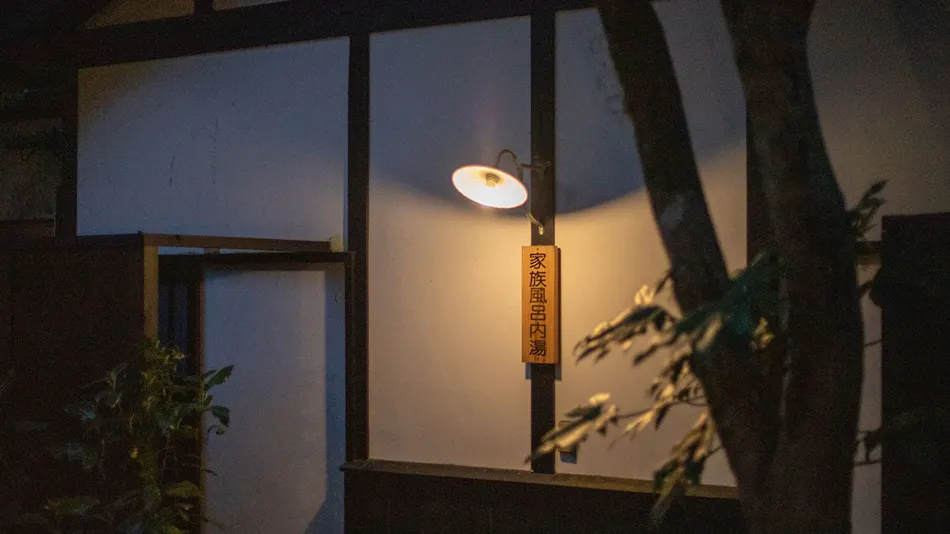 Villa Konjaku-an