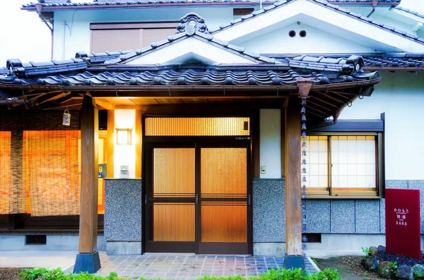 かわもと別邸３４６６&nbsp;施設全景