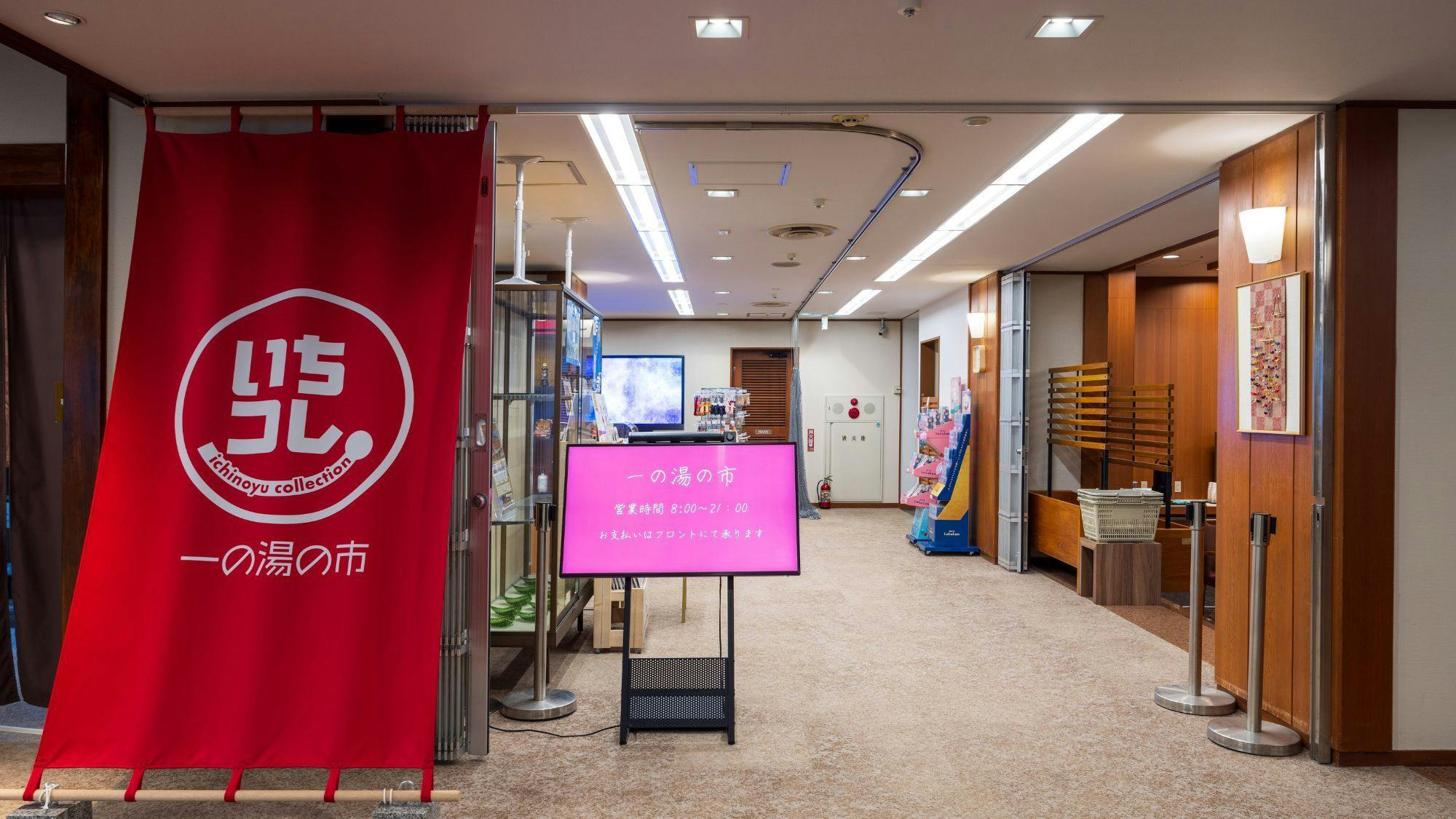 มุมร้านค้า "ตลาดอิจิโนะยุ"