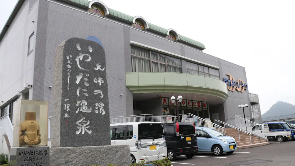 Natural Iyadani Onsen Daishi no Yu Fureai Park Mino
