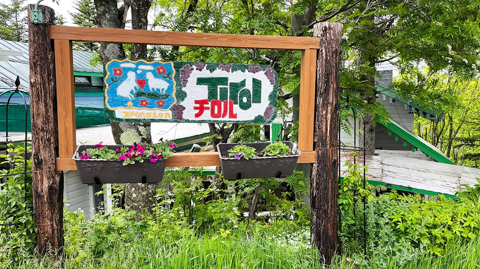 Pension Tirol