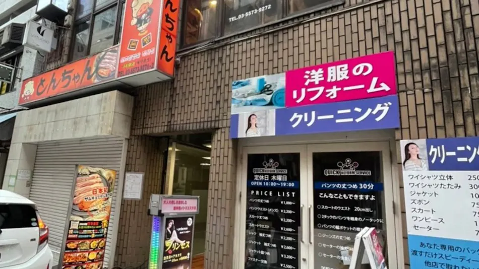 54 Journey Akasaka