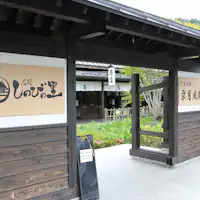 忍野忍者之里 富士山脚下,忍野八海