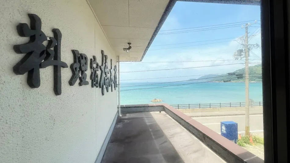 Ryori Yado Hashimoto Inn