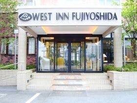 ウエストイン富士吉田