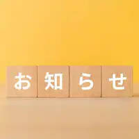 ประกาศจากสิ่งอำนวยความสะดวก