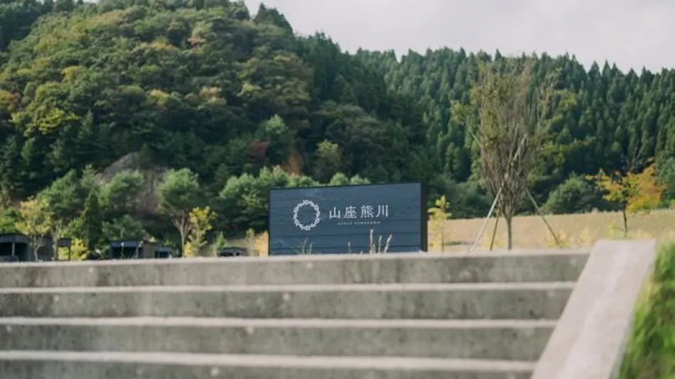 Sanza-Kumagawa