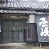 *พิพิธภัณฑ์เหล้าโชจู