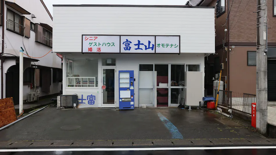 Senior Marriage Activity Guest House Mt. Fuji Omotenashi