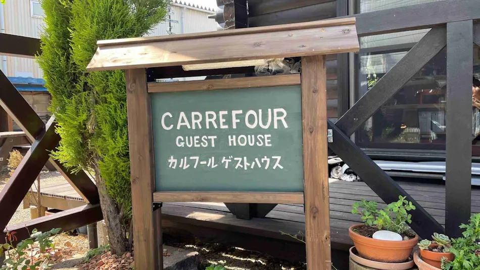 Carrefour Guesthouse