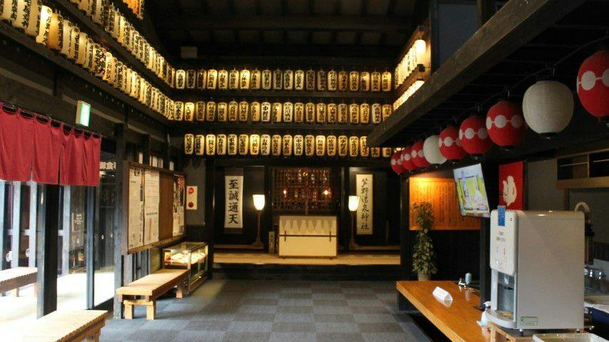 Ashino Onsen Hotel