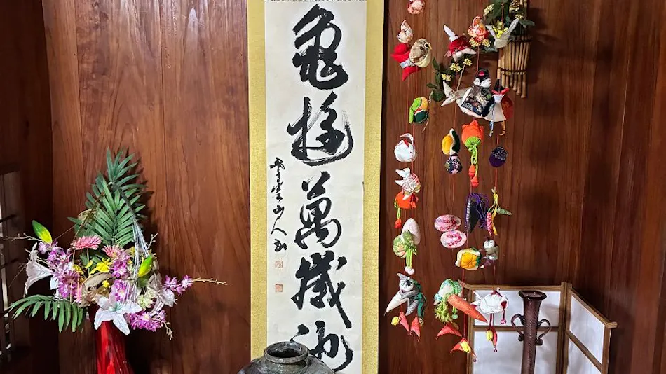 Traditional Okinawan House Miyaa