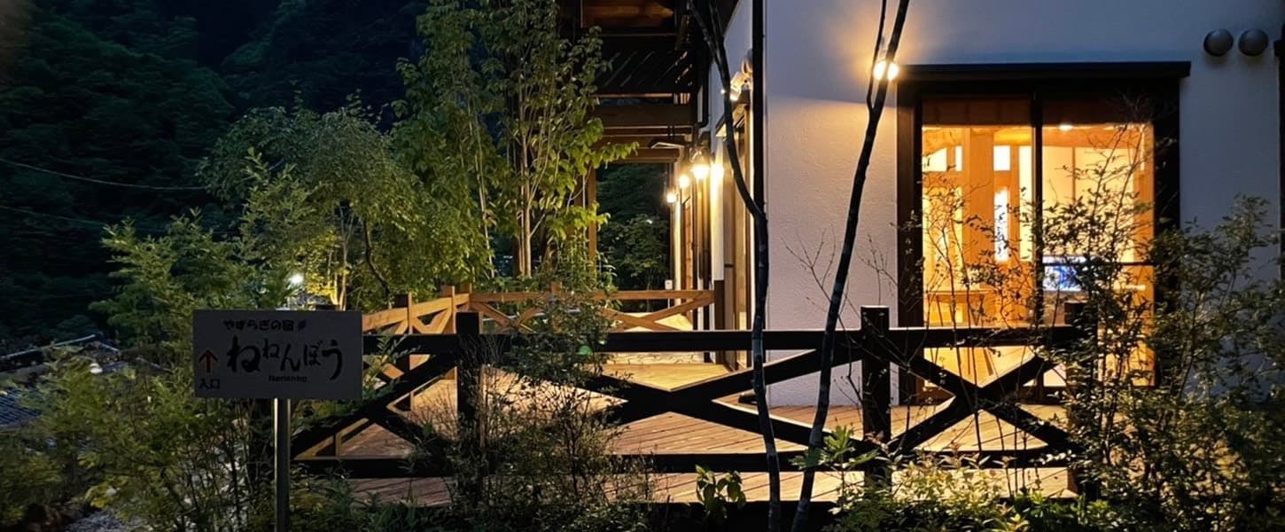 Yasuragi no Accommodation Nenenbo