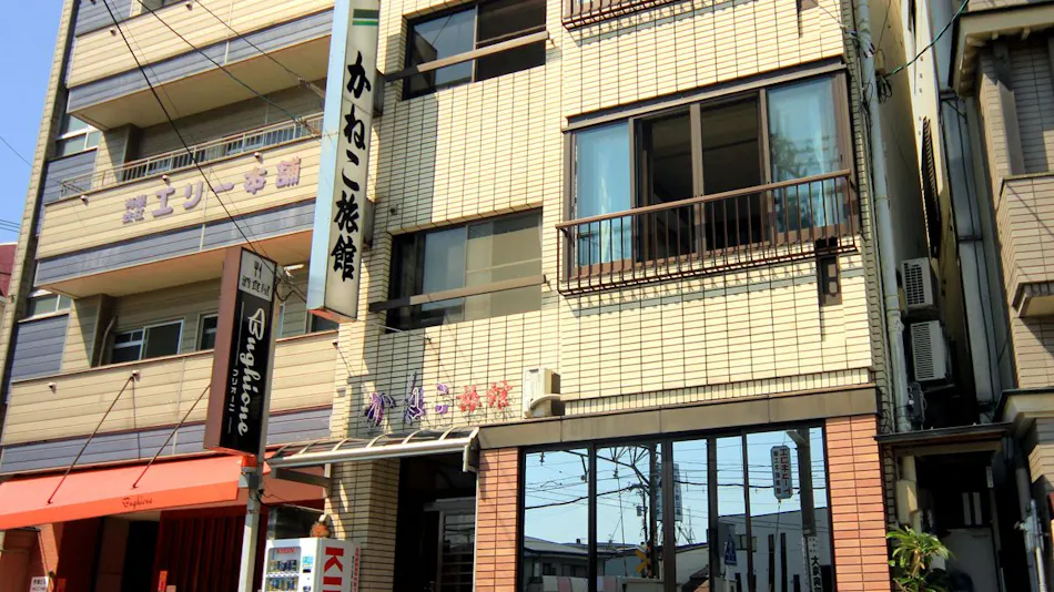 Kaneko Ryokan