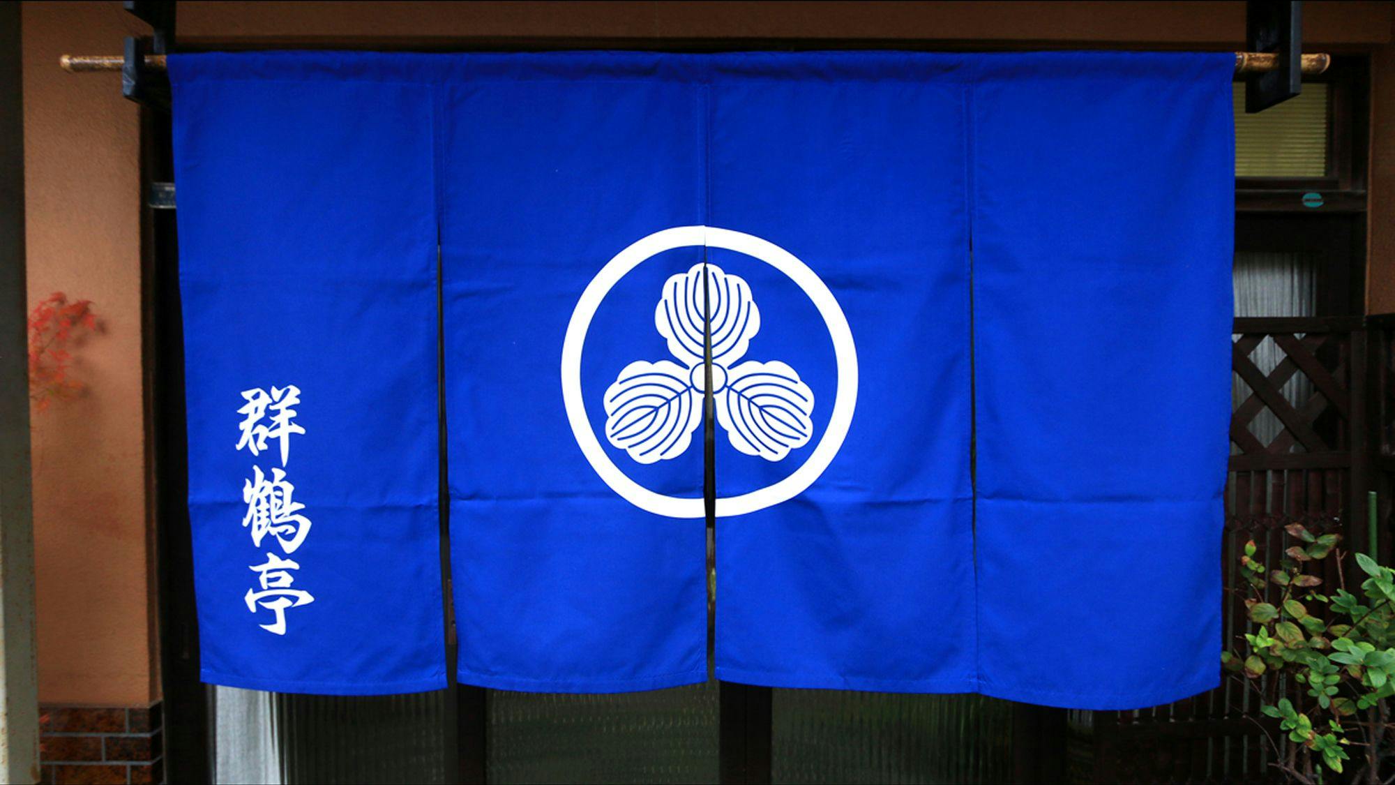 Gunkakutei