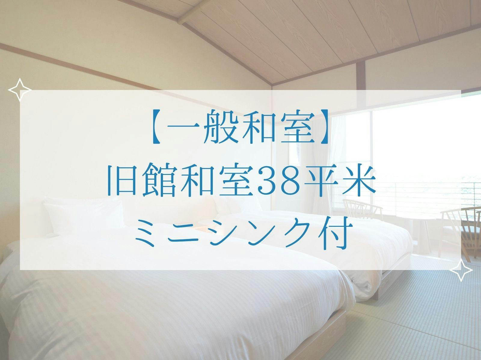 HOTEL Hoshitori Terrace Sekigane
