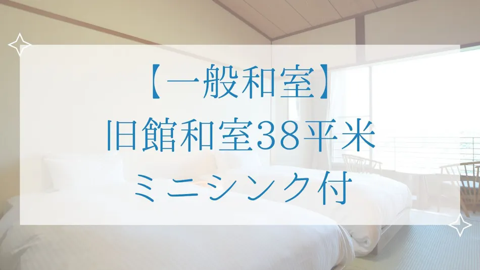 HOTEL Hoshitori Terrace Sekigane