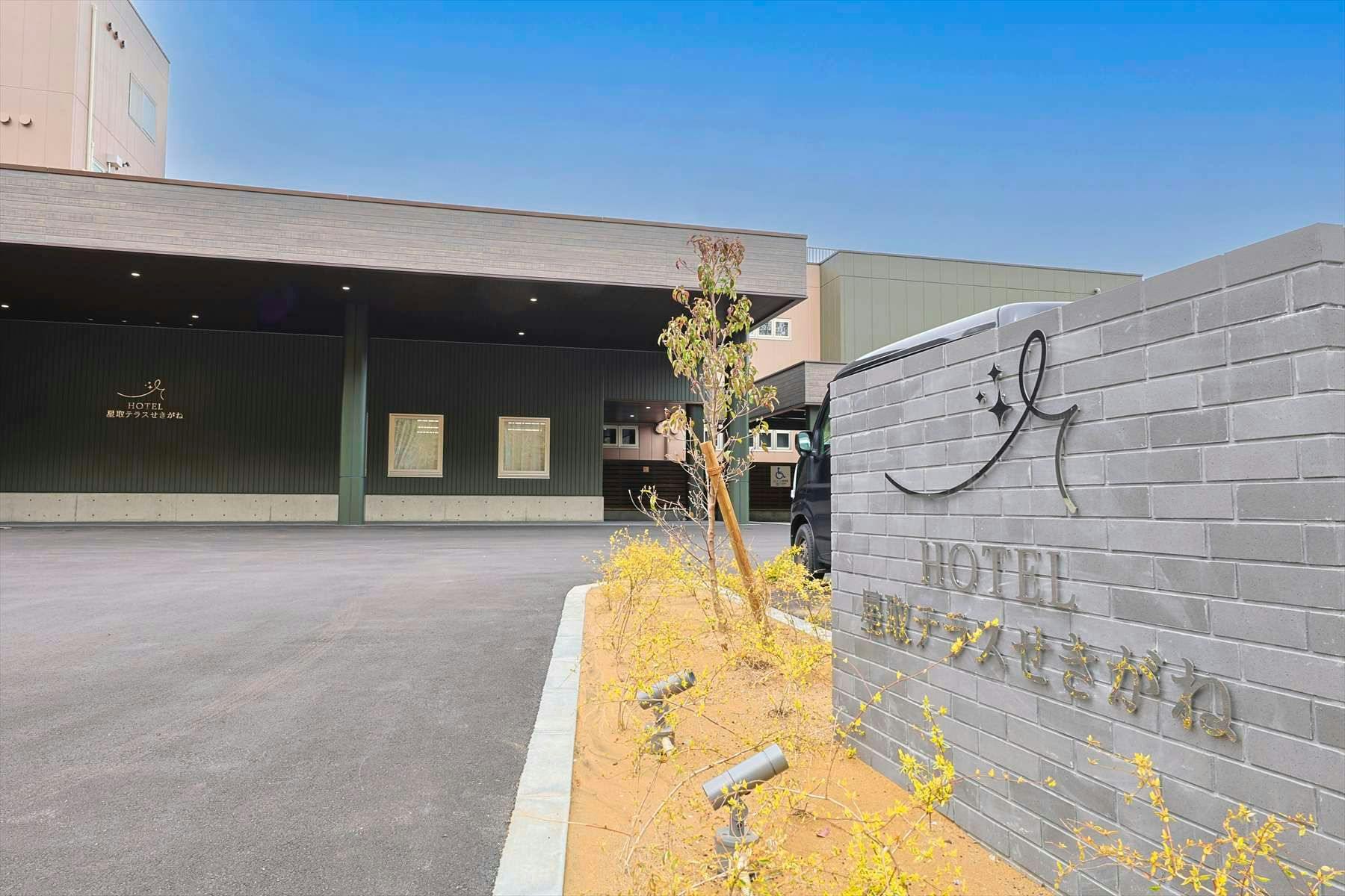 HOTEL星取テラスせきがね