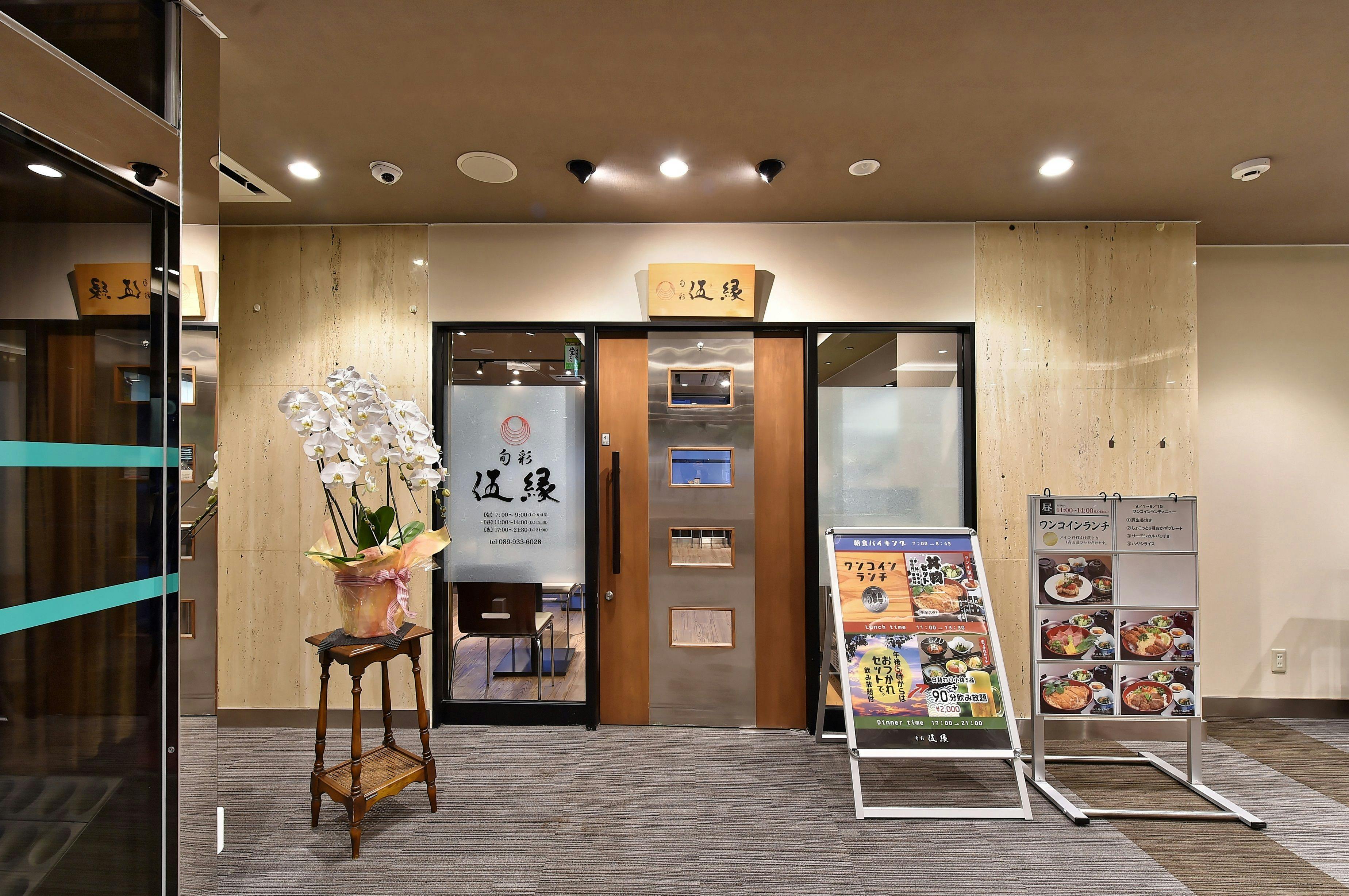 Ehime Mutual Aid Hall