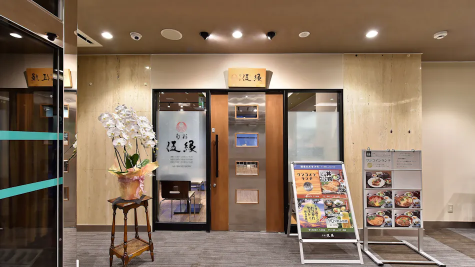 Ehime Mutual Aid Hall
