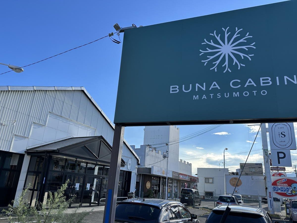BUNA CABIN MATSUMOTO&nbsp;施設全景