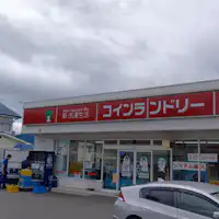 【สิ่งอำนวยความสะดวกใกล้เคียง】เครื่องซักผ้าหยอดเหรียญ