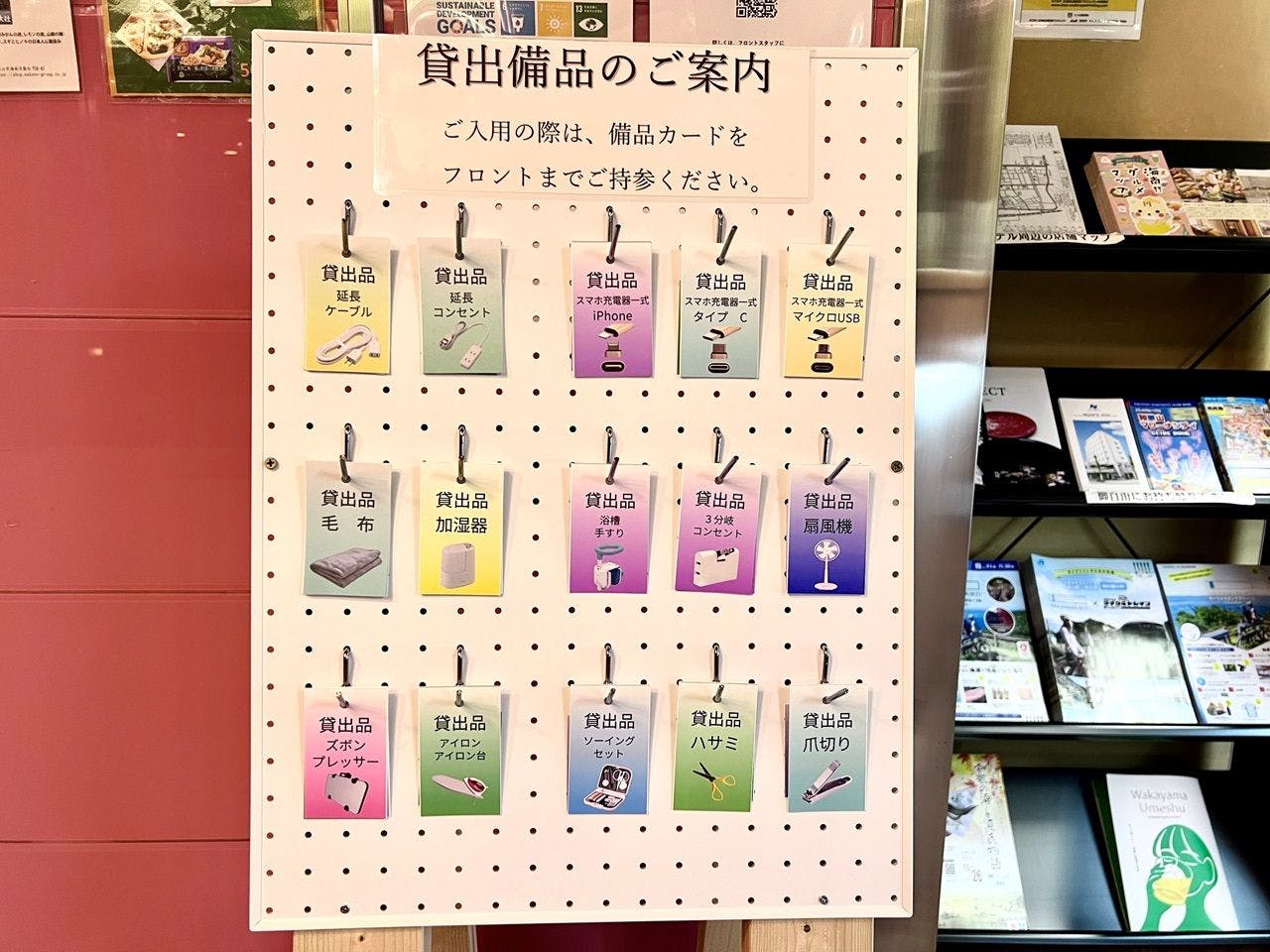 บัตรอุปกรณ์ให้ยืม