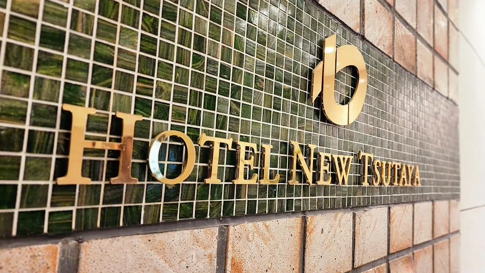 Hotel New Tsutaya