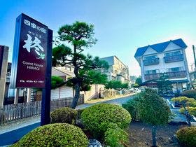 四季の宿　柊