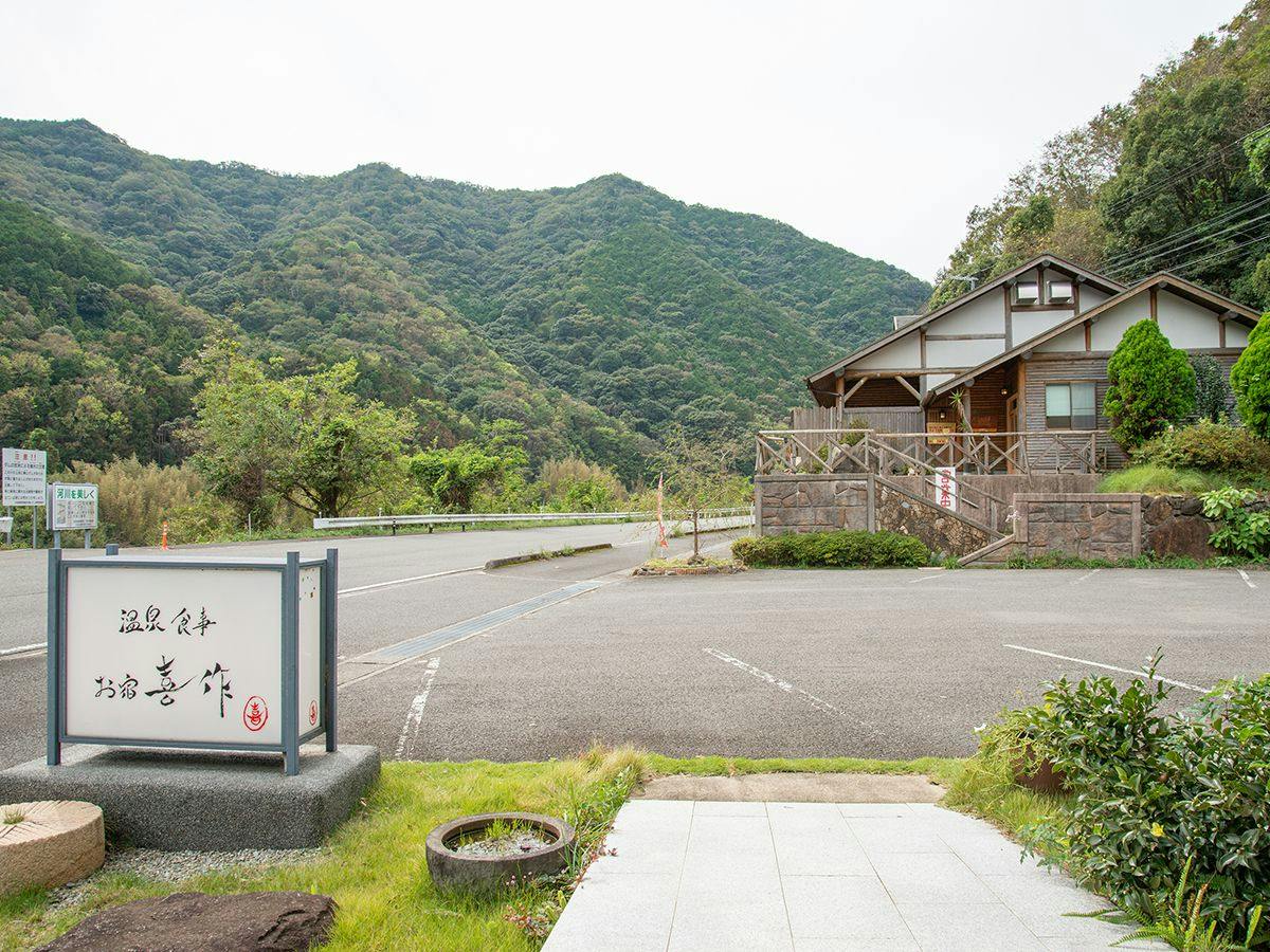 Kawabe Onsen Accommodation Kisaku
