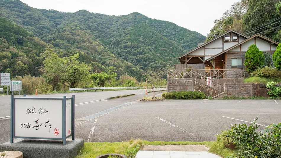 Kawabe Onsen Accommodation Kisaku