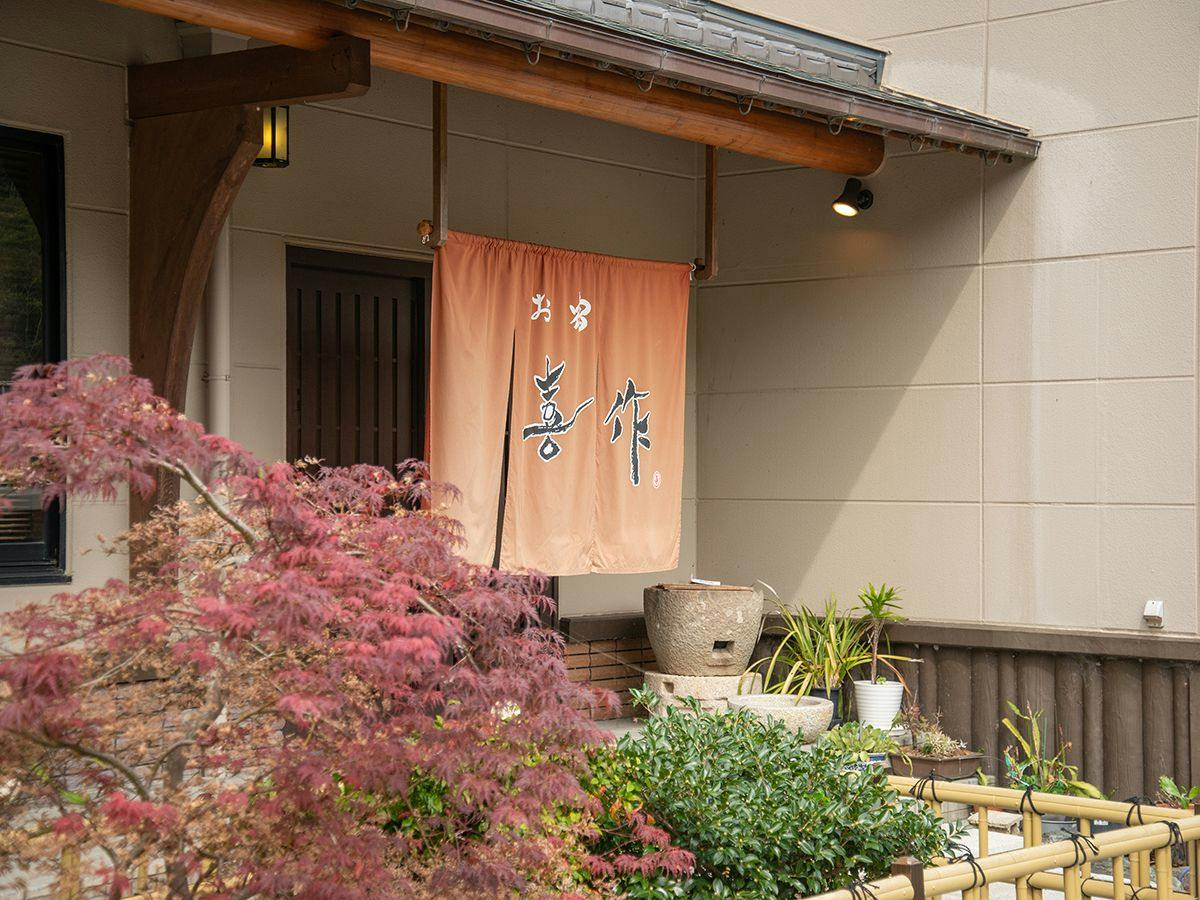 Kawabe Onsen Accommodation Kisaku