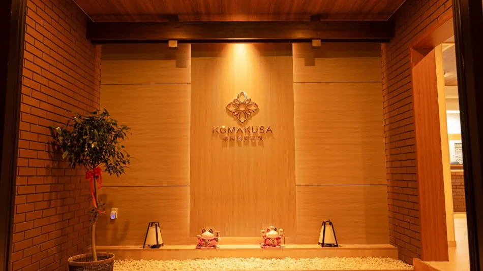 Komakusa Hotel