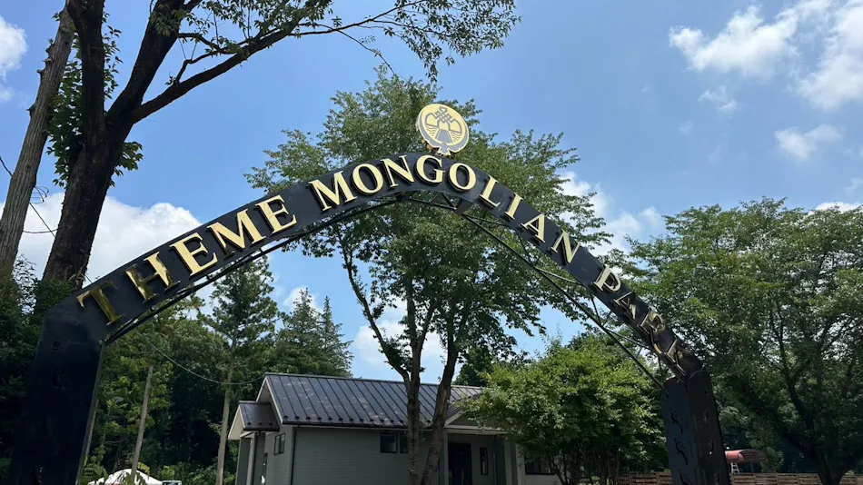 Mongolian Theme Park Japan