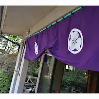 ทางเข้า