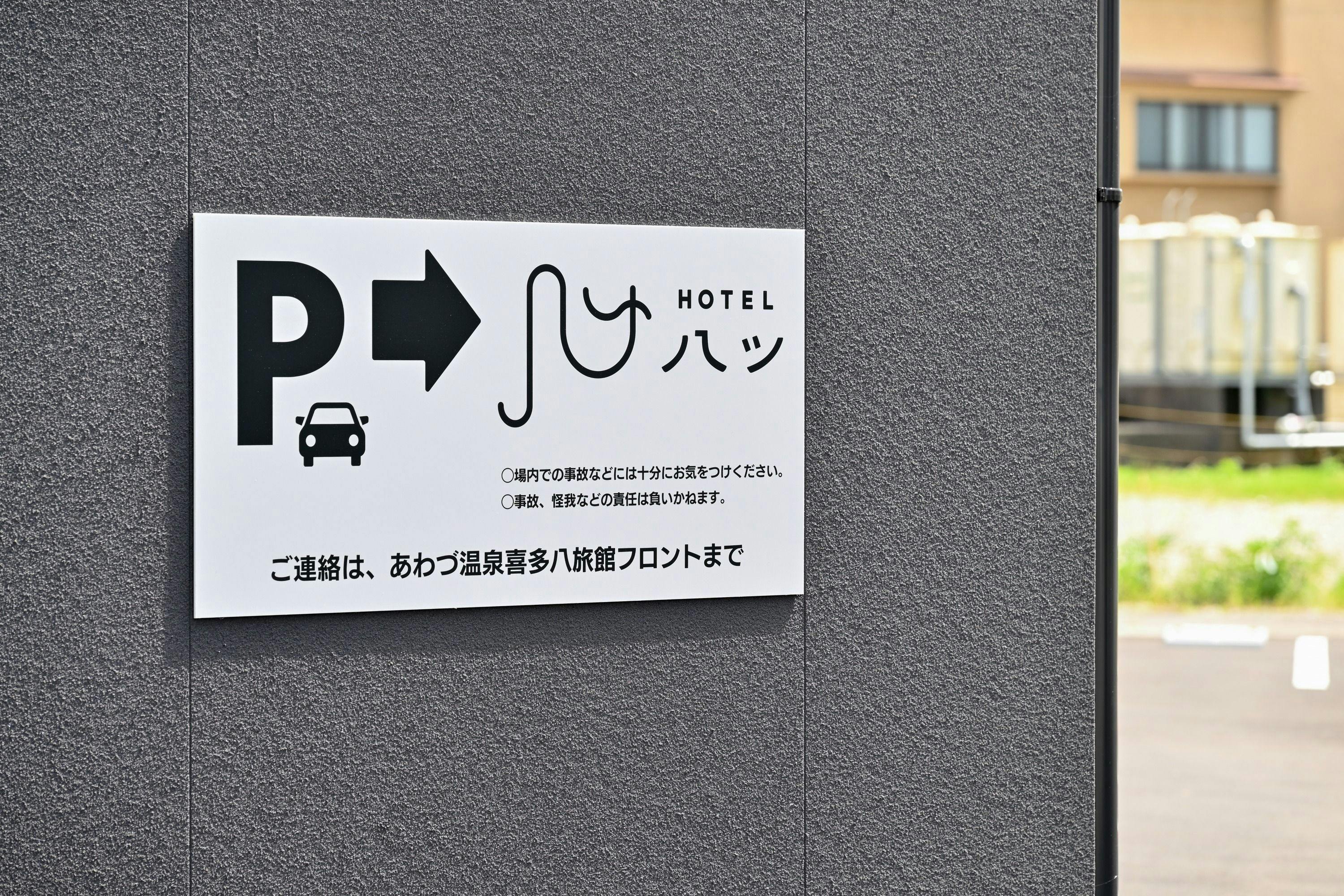 ที่จอดรถ