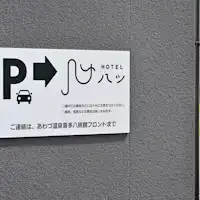 ที่จอดรถ