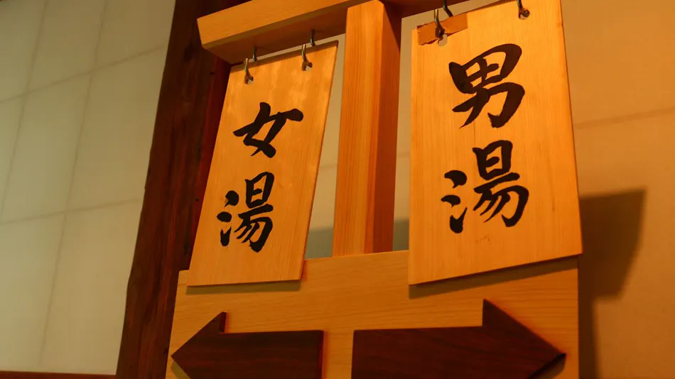 Shukubo Yamamotobo