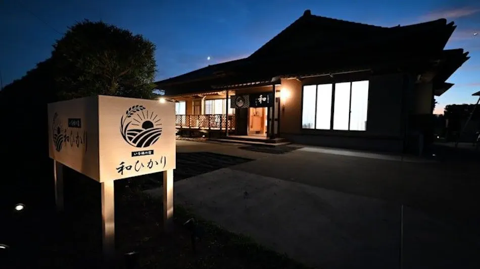 Wahikari