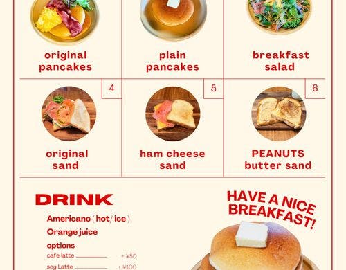 こだわりのパンケーキをぜひ!