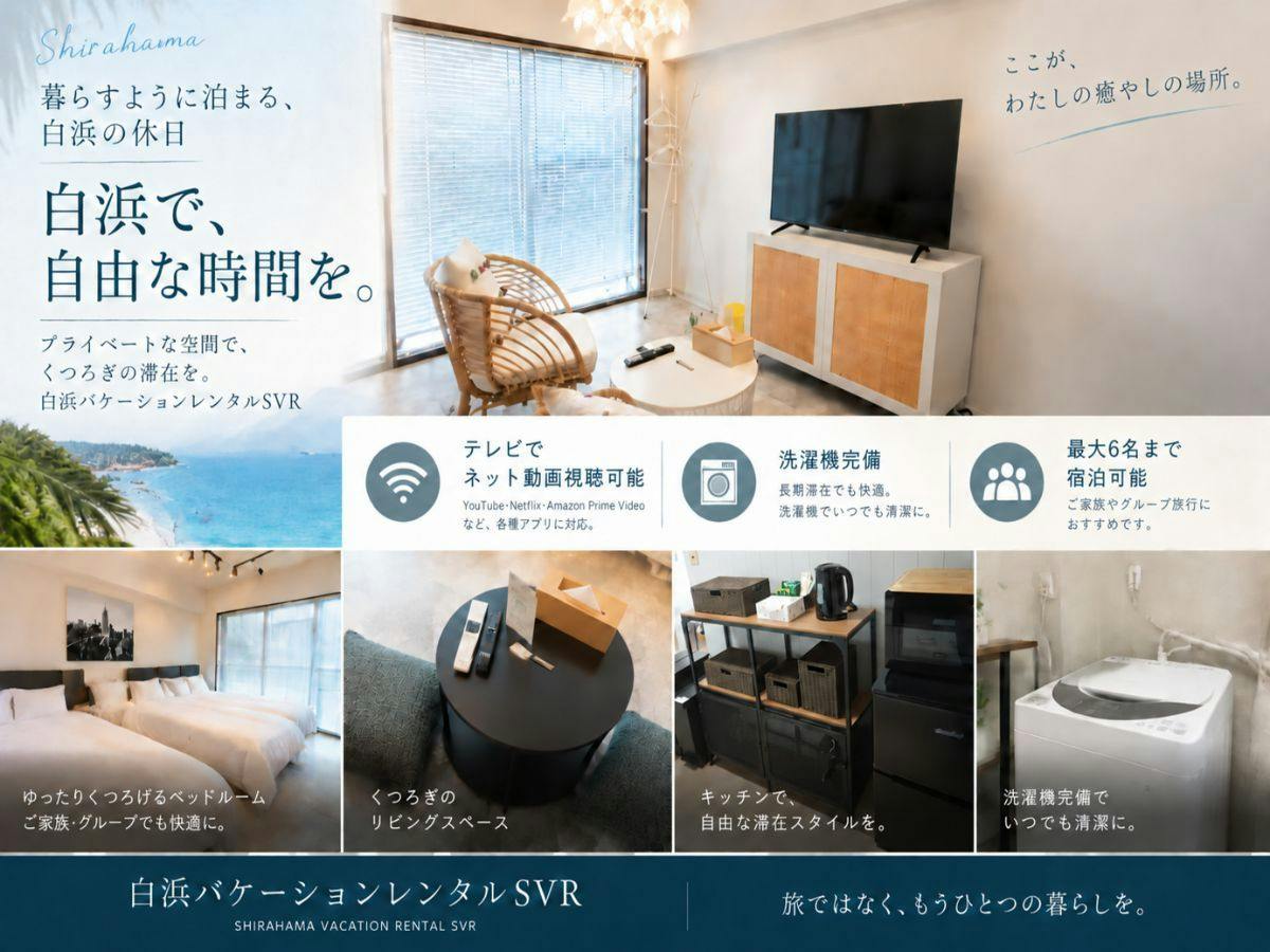 Shirahama Vacation Rental SVR