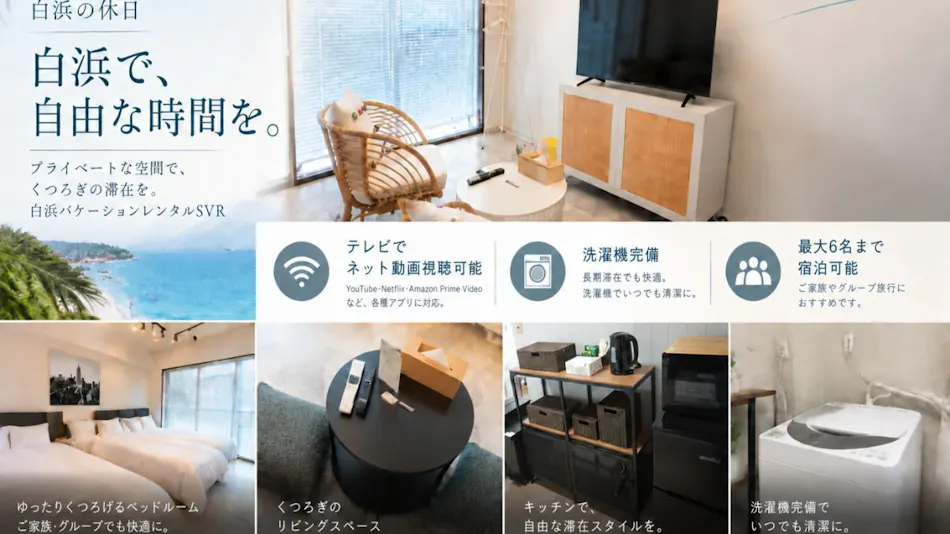 Shirahama Vacation Rental SVR