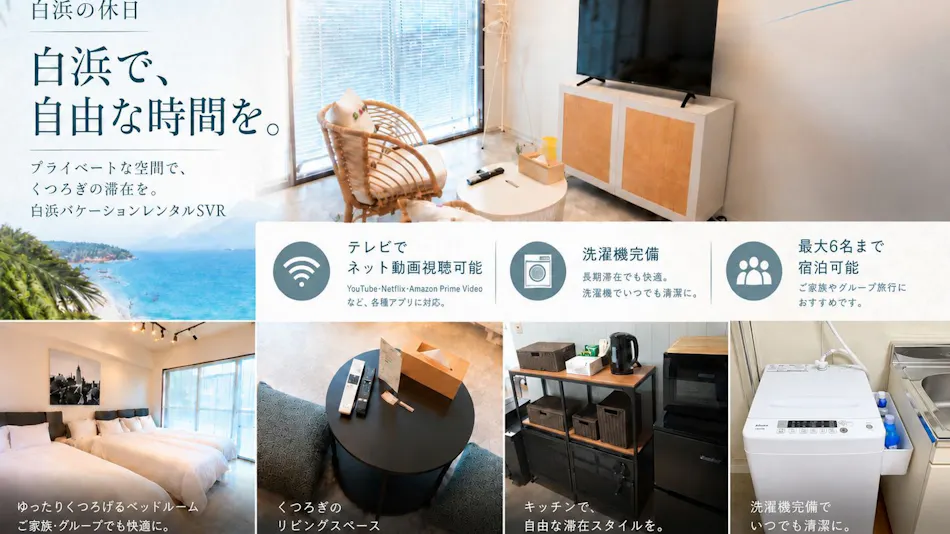 Shirahama Vacation Rental SVR
